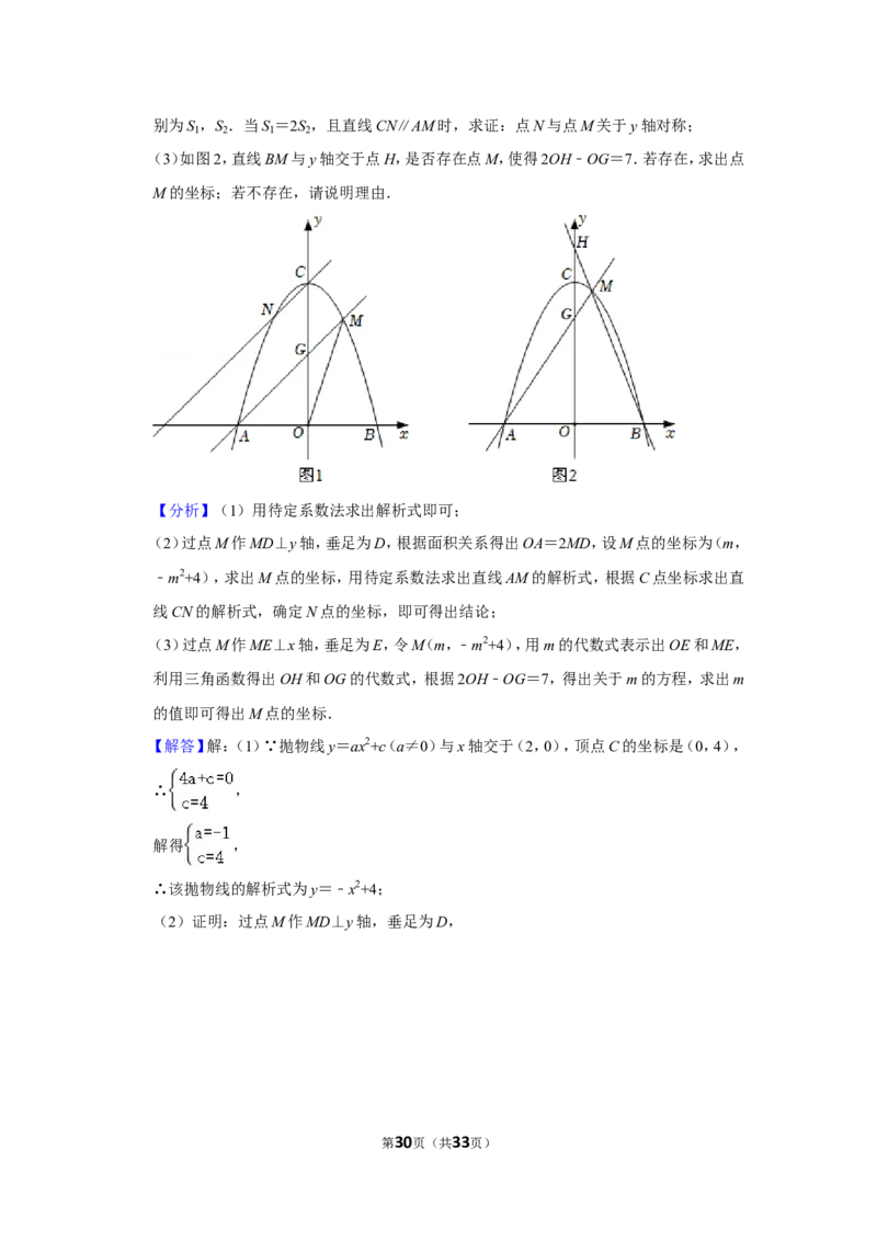 2022年内蒙古包头市中考数学试卷（解析版）_北师大初中数学_9下-北师大版初中数学_05习题试卷_6中考真题_2022各地中考真题