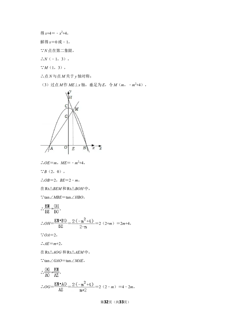 2022年内蒙古包头市中考数学试卷（解析版）_北师大初中数学_9下-北师大版初中数学_05习题试卷_6中考真题_2022各地中考真题