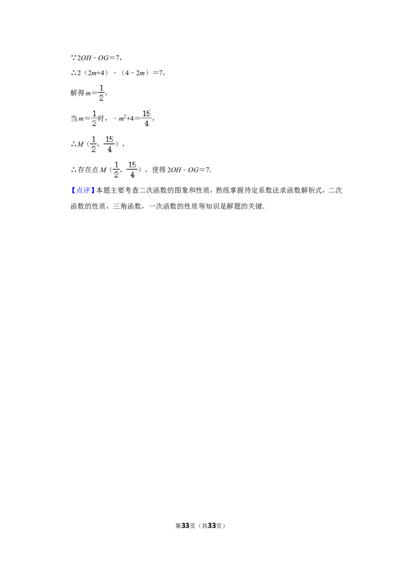 2022年内蒙古包头市中考数学试卷（解析版）_北师大初中数学_9下-北师大版初中数学_05习题试卷_6中考真题_2022各地中考真题