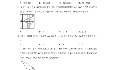 2022年内蒙古包头市中考数学试卷（解析版）_北师大初中数学_9下-北师大版初中数学_05习题试卷_6中考真题_2022各地中考真题