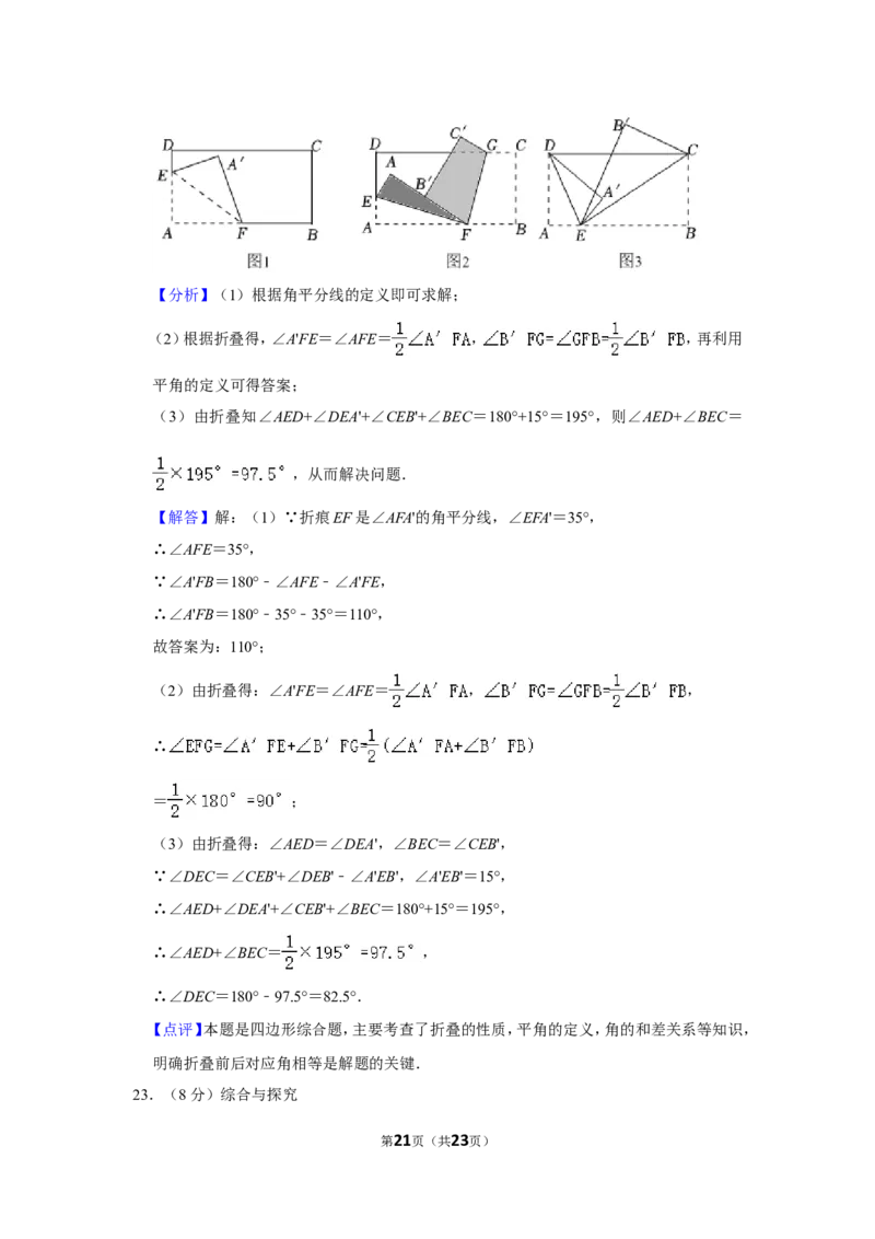 2021-2022学年山西省晋中市七年级（上）期末数学试卷_北师大初中数学_7上-北师大版初中数学_7上-初中数学北师大（旧版）赠送_05习题试卷_6历年真题