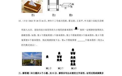 2021-2022学年山西省晋中市七年级（上）期末数学试卷_北师大初中数学_7上-北师大版初中数学_7上-初中数学北师大（旧版）赠送_05习题试卷_6历年真题