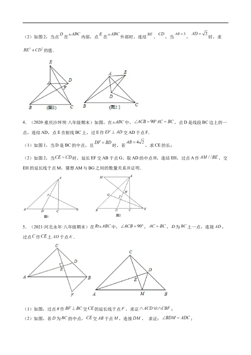 专练10几何压轴大题（10题）-八年级数学上学期期末考点必杀200题（北师大版）（原卷版）_北师大初中数学_8上-北师大版初中数学_旧版_05习题试卷_5专项练习
