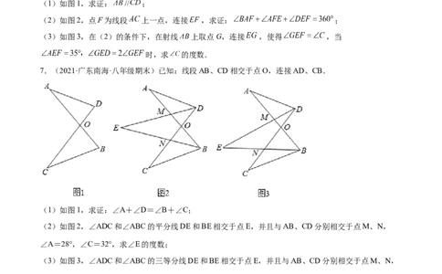 专练10几何压轴大题（10题）-八年级数学上学期期末考点必杀200题（北师大版）（原卷版）_北师大初中数学_8上-北师大版初中数学_旧版_05习题试卷_5专项练习
