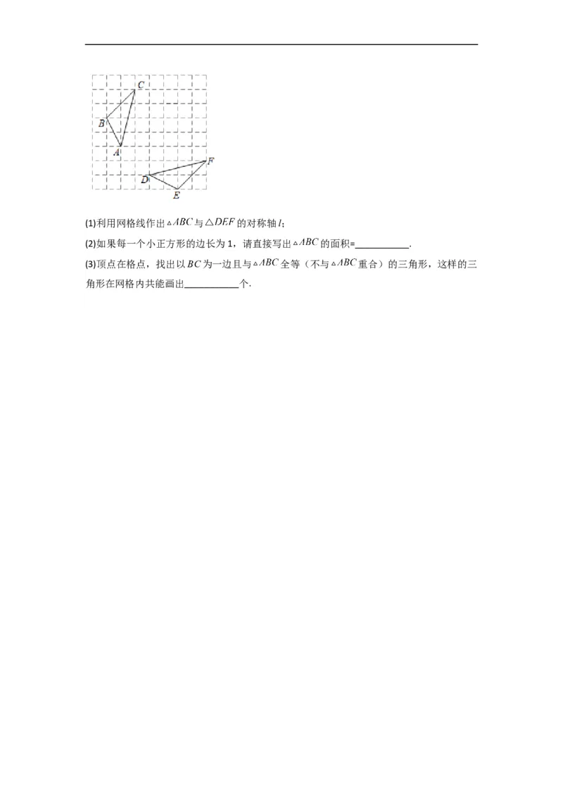 5.1轴对称现象（分层练习）（原卷版）_北师大初中数学_7下-北师大版初中数学_7下-初中数学北师大版（旧版）赠送_05习题试卷_1课时练习_同步练习（第1套）