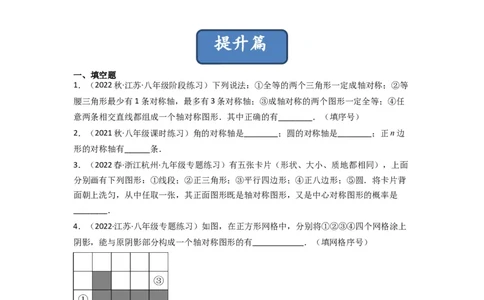 5.1轴对称现象（分层练习）（原卷版）_北师大初中数学_7下-北师大版初中数学_7下-初中数学北师大版（旧版）赠送_05习题试卷_1课时练习_同步练习（第1套）