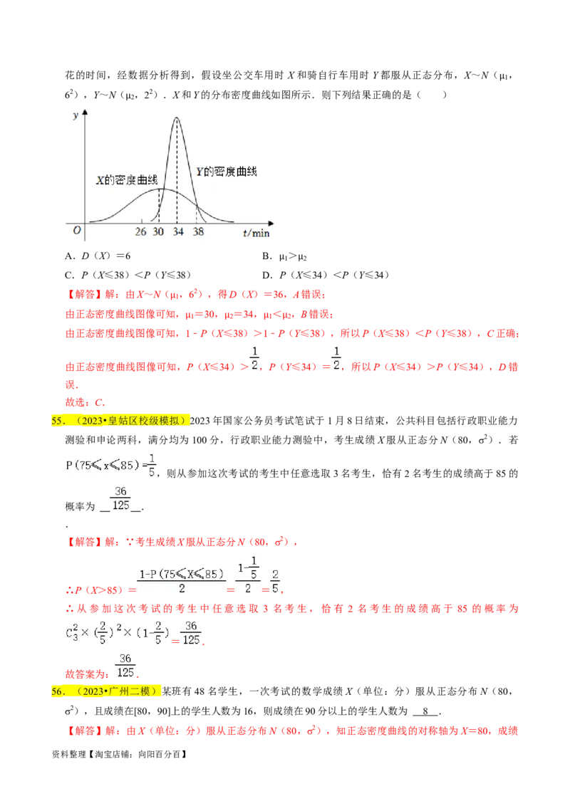 专题17概率（解析版）_02高考数学_新高考复习资料_2024年新高考资料_专项复习资料_完2023年高考真题题源解密（新高考）