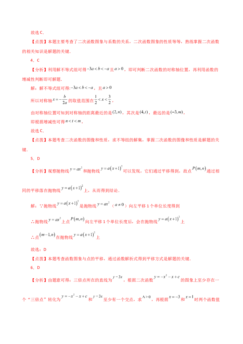 专题22.40二次函数（全章直通中考）（提升练）-（人教版）_初中数学_九年级数学上册（人教版）_专题突破练习-V4_2024版
