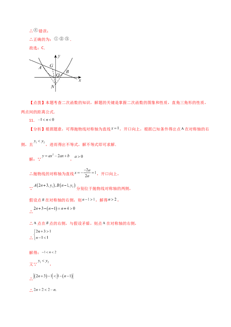 专题22.40二次函数（全章直通中考）（提升练）-（人教版）_初中数学_九年级数学上册（人教版）_专题突破练习-V4_2024版