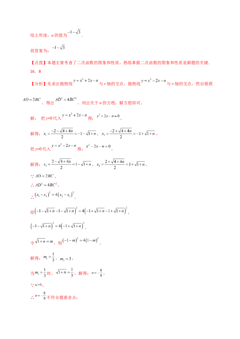 专题22.40二次函数（全章直通中考）（提升练）-（人教版）_初中数学_九年级数学上册（人教版）_专题突破练习-V4_2024版