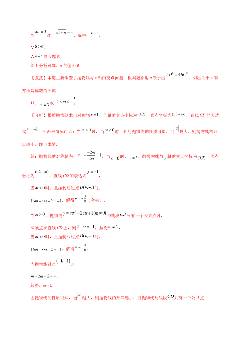 专题22.40二次函数（全章直通中考）（提升练）-（人教版）_初中数学_九年级数学上册（人教版）_专题突破练习-V4_2024版