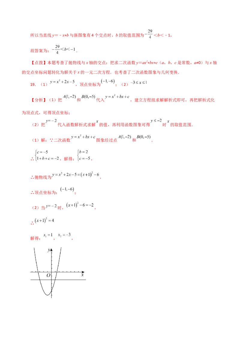 专题22.40二次函数（全章直通中考）（提升练）-（人教版）_初中数学_九年级数学上册（人教版）_专题突破练习-V4_2024版