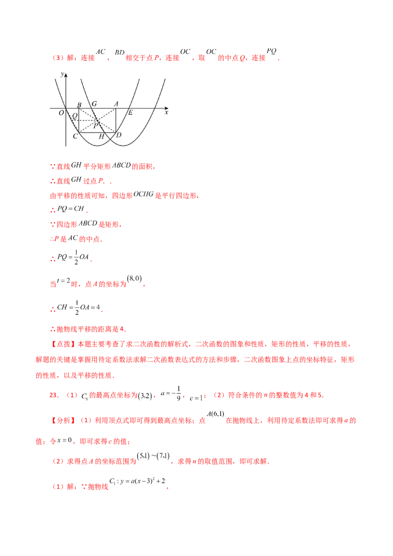 专题22.40二次函数（全章直通中考）（提升练）-（人教版）_初中数学_九年级数学上册（人教版）_专题突破练习-V4_2024版