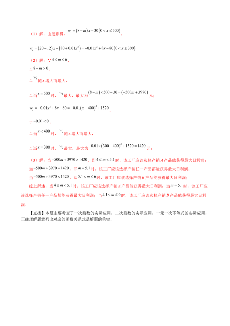 专题22.40二次函数（全章直通中考）（提升练）-（人教版）_初中数学_九年级数学上册（人教版）_专题突破练习-V4_2024版