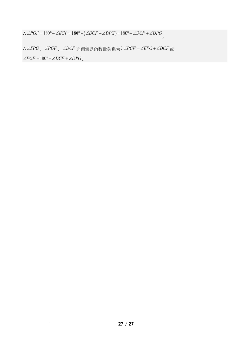 3.1图形的平移（题型专练）（答案版）_北师大初中数学_8下-北师大版初中数学_2026春新版_第二套-东方_02.北师大数学8下试题+复习26春_分层作业