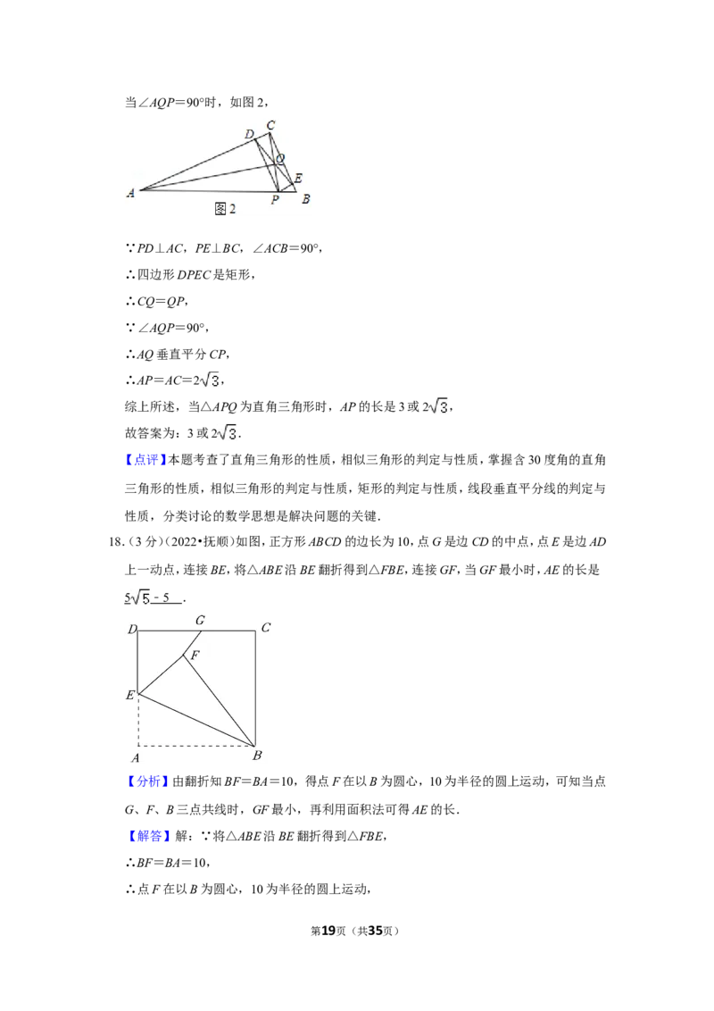 2022年辽宁省本溪市中考数学试卷（解析版）_北师大初中数学_9下-北师大版初中数学_05习题试卷_6中考真题_2022各地中考真题