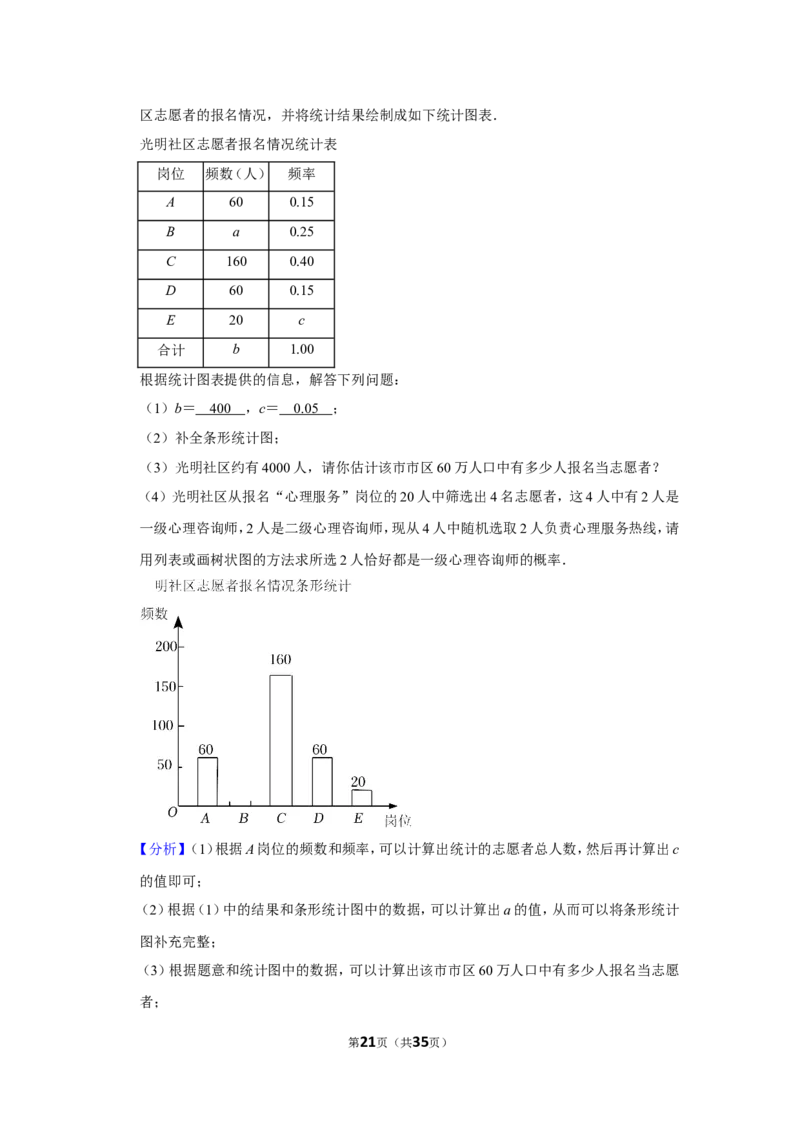 2022年辽宁省本溪市中考数学试卷（解析版）_北师大初中数学_9下-北师大版初中数学_05习题试卷_6中考真题_2022各地中考真题