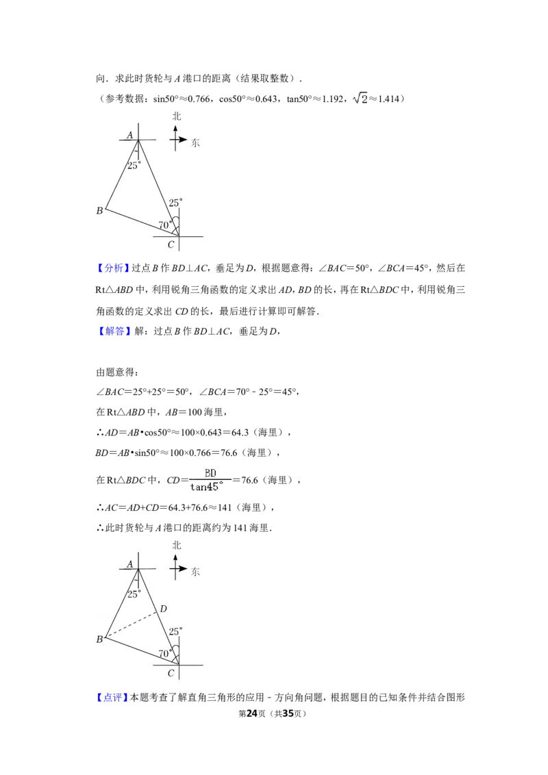 2022年辽宁省本溪市中考数学试卷（解析版）_北师大初中数学_9下-北师大版初中数学_05习题试卷_6中考真题_2022各地中考真题