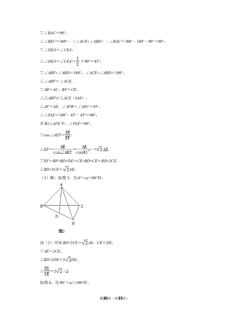 2022年辽宁省本溪市中考数学试卷（解析版）_北师大初中数学_9下-北师大版初中数学_05习题试卷_6中考真题_2022各地中考真题