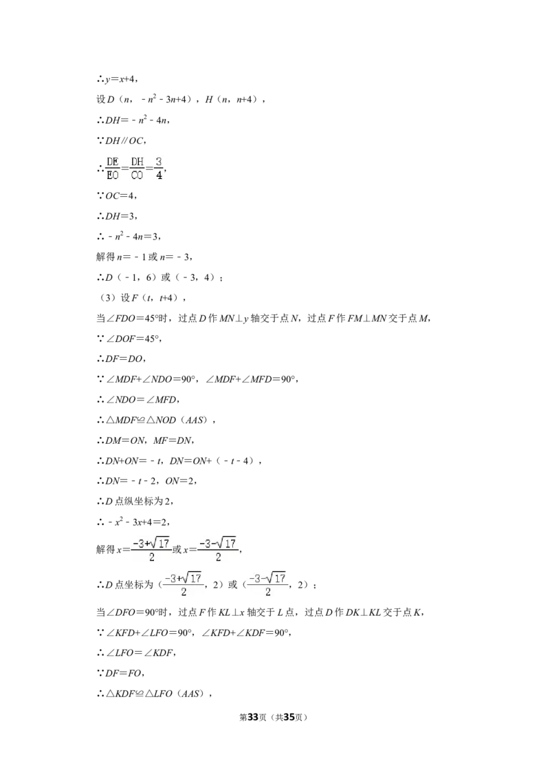 2022年辽宁省本溪市中考数学试卷（解析版）_北师大初中数学_9下-北师大版初中数学_05习题试卷_6中考真题_2022各地中考真题