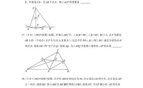 2022年辽宁省本溪市中考数学试卷（解析版）_北师大初中数学_9下-北师大版初中数学_05习题试卷_6中考真题_2022各地中考真题