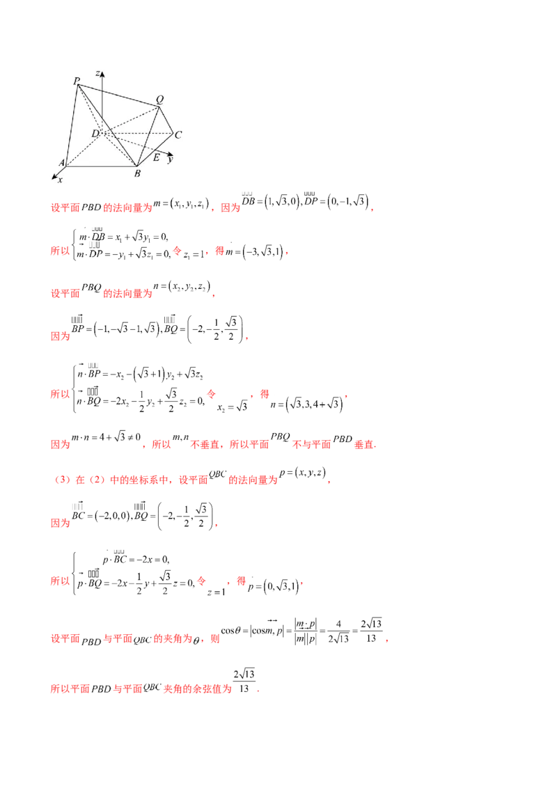 专题15立体几何综合解答题型系统化归类与解析（练习）（解析版）_02高考数学_2025年新高考资料_二轮复习_上好课2025年高考数学二轮复习讲练测（新高考通用）3379306