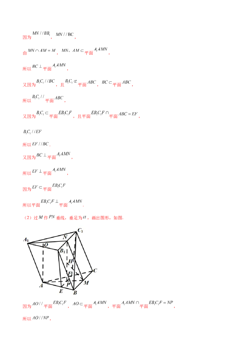 专题15立体几何综合解答题型系统化归类与解析（练习）（解析版）_02高考数学_2025年新高考资料_二轮复习_上好课2025年高考数学二轮复习讲练测（新高考通用）3379306