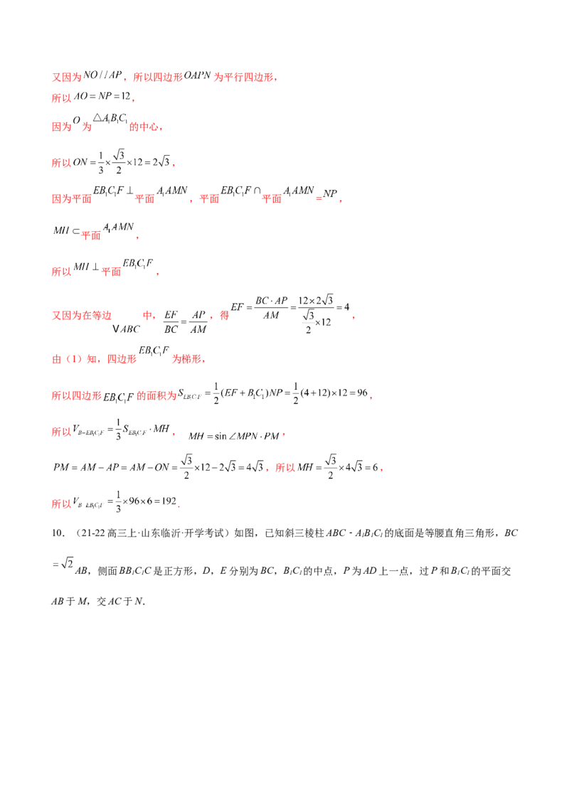 专题15立体几何综合解答题型系统化归类与解析（练习）（解析版）_02高考数学_2025年新高考资料_二轮复习_上好课2025年高考数学二轮复习讲练测（新高考通用）3379306