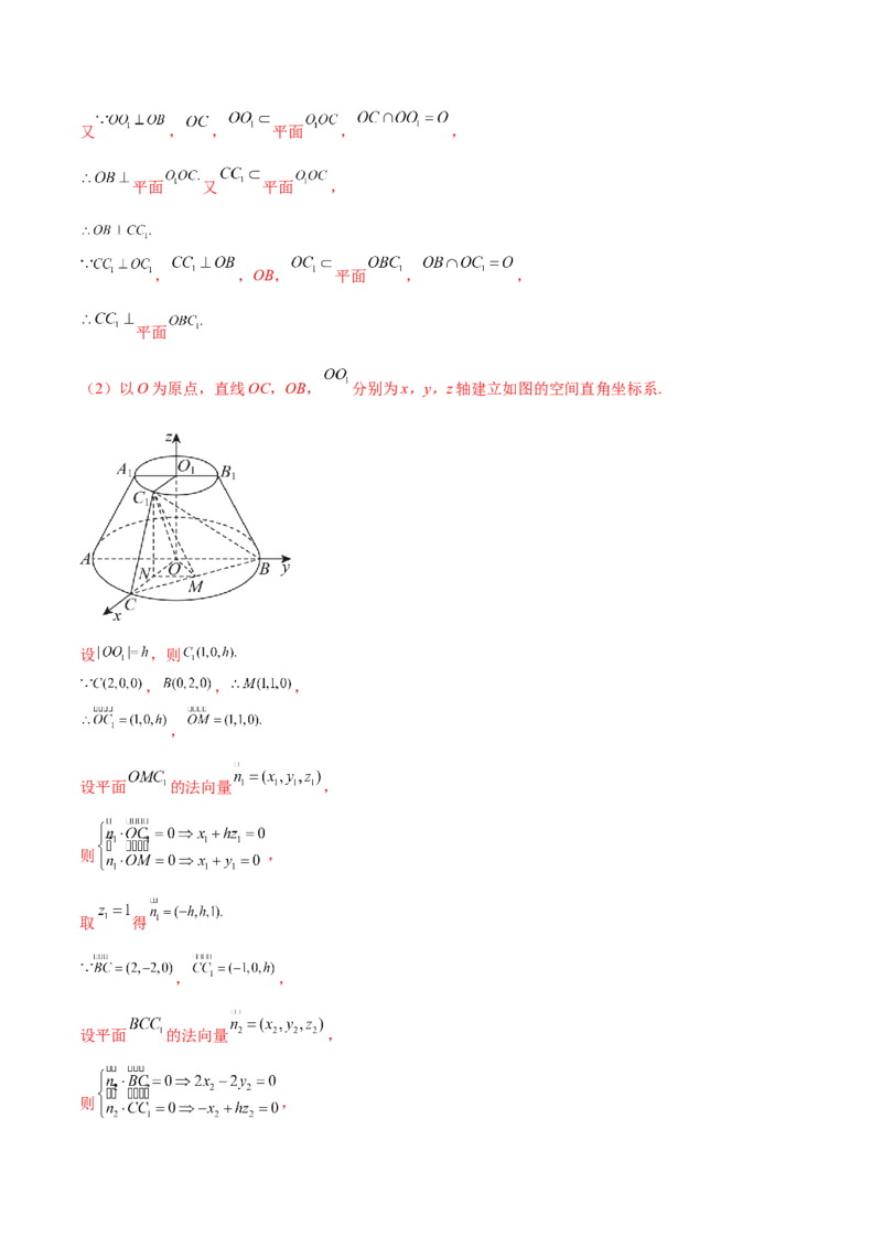 专题15立体几何综合解答题型系统化归类与解析（练习）（解析版）_02高考数学_2025年新高考资料_二轮复习_上好课2025年高考数学二轮复习讲练测（新高考通用）3379306