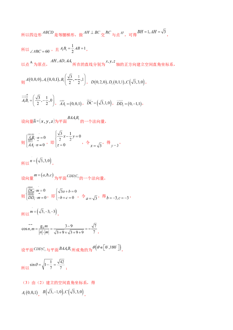 专题15立体几何综合解答题型系统化归类与解析（练习）（解析版）_02高考数学_2025年新高考资料_二轮复习_上好课2025年高考数学二轮复习讲练测（新高考通用）3379306