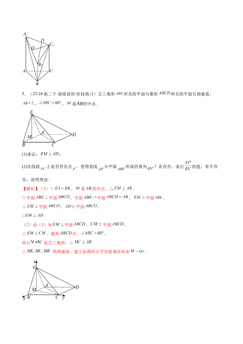 专题15立体几何综合解答题型系统化归类与解析（练习）（解析版）_02高考数学_2025年新高考资料_二轮复习_上好课2025年高考数学二轮复习讲练测（新高考通用）3379306