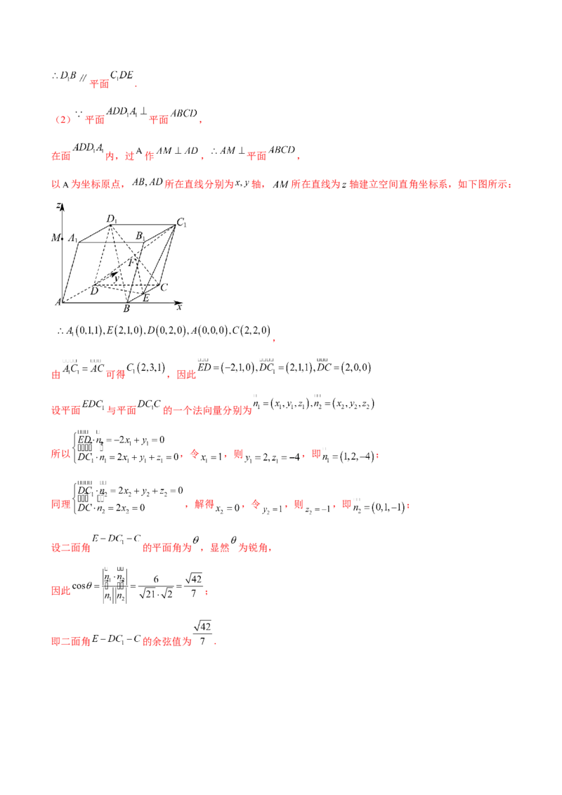 专题15立体几何综合解答题型系统化归类与解析（练习）（解析版）_02高考数学_2025年新高考资料_二轮复习_上好课2025年高考数学二轮复习讲练测（新高考通用）3379306