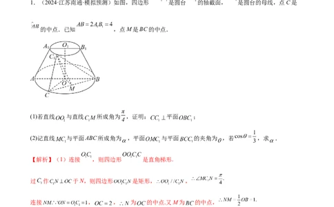 专题15立体几何综合解答题型系统化归类与解析（练习）（解析版）_02高考数学_2025年新高考资料_二轮复习_上好课2025年高考数学二轮复习讲练测（新高考通用）3379306