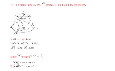 专题15立体几何综合解答题型系统化归类与解析（练习）（解析版）_02高考数学_2025年新高考资料_二轮复习_上好课2025年高考数学二轮复习讲练测（新高考通用）3379306