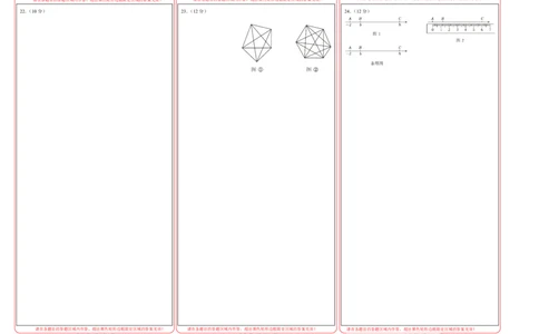 七年级数学期中测试卷（北师大版2024）（答题卡）A3版_北师大初中数学_7上-北师大版初中数学_7上-初中数学北师大（2024新版）持续更新_06习题试卷_期中试卷