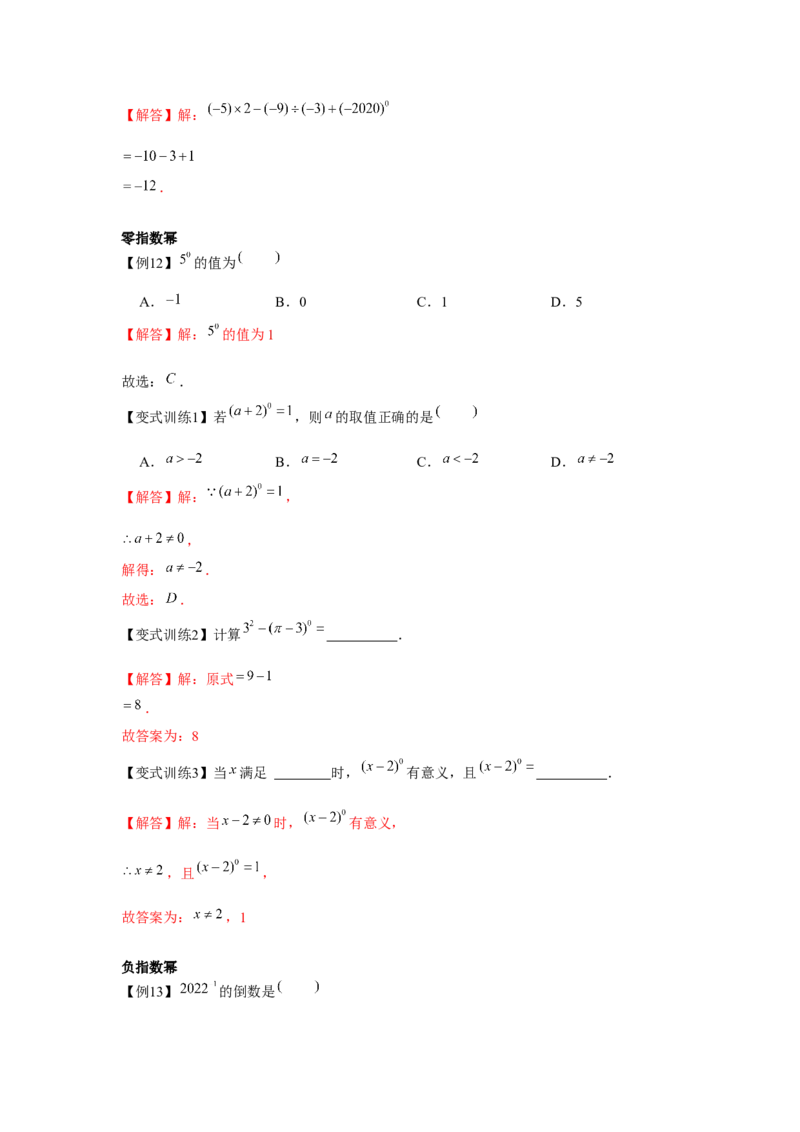 专题1.1幂的运算（解析版）_北师大初中数学_7下-北师大版初中数学_7下-初中数学北师大版（旧版）赠送_06专项讲练_七年级数学下册单元题型精练（基础题型+强化题型）（北师大版）