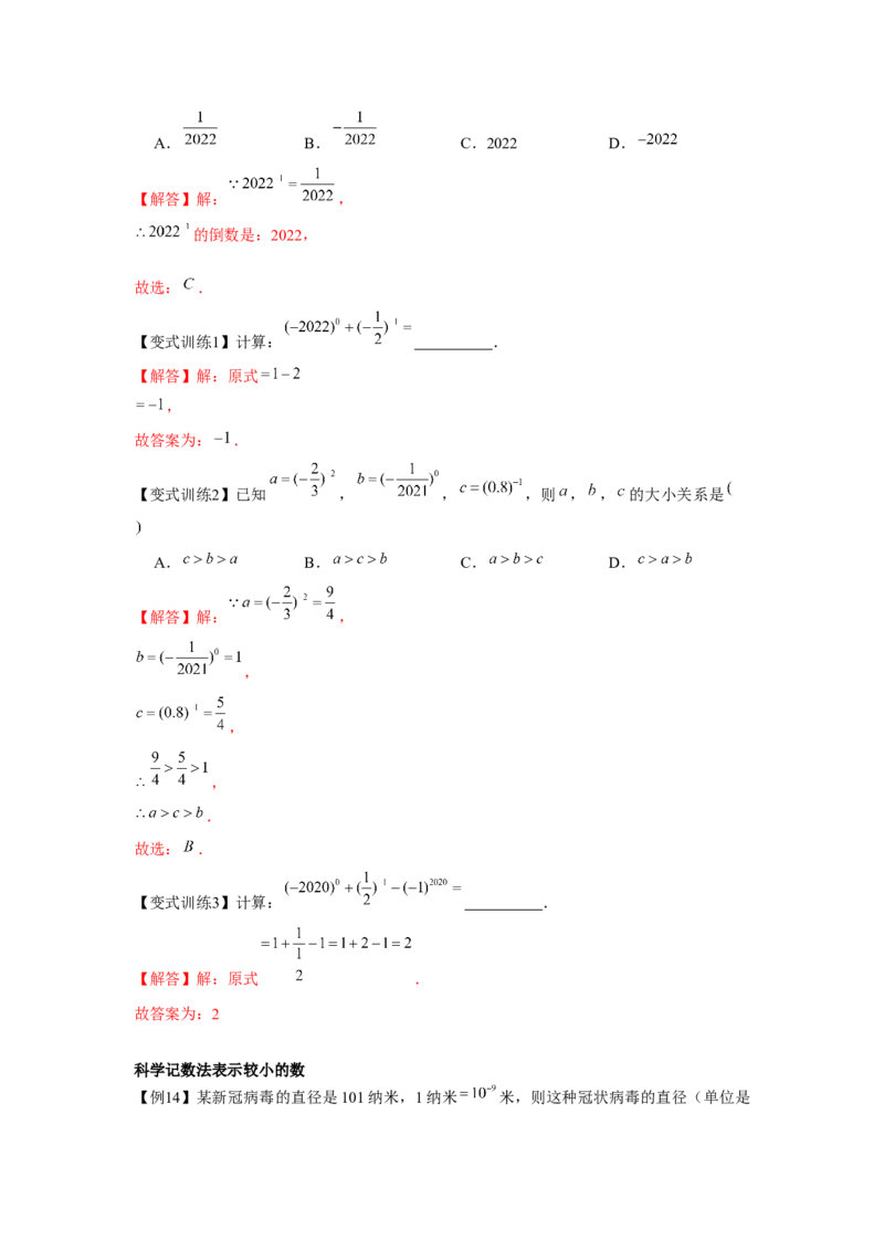 专题1.1幂的运算（解析版）_北师大初中数学_7下-北师大版初中数学_7下-初中数学北师大版（旧版）赠送_06专项讲练_七年级数学下册单元题型精练（基础题型+强化题型）（北师大版）