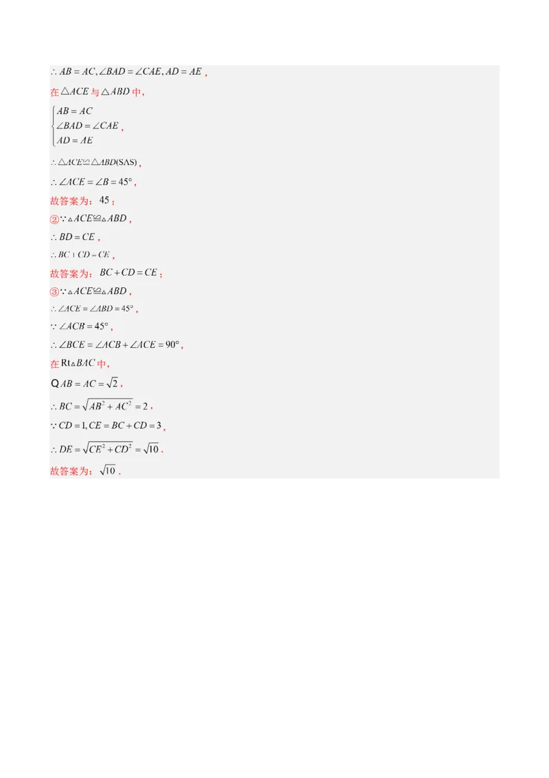 专题03期末复习专题：图形的平移和旋转（6个知识点+9大常考题型）（解析版）_北师大初中数学_8下-北师大版初中数学_旧版-可参考_帮课堂八年级数学下册同步学与练（北师大版）