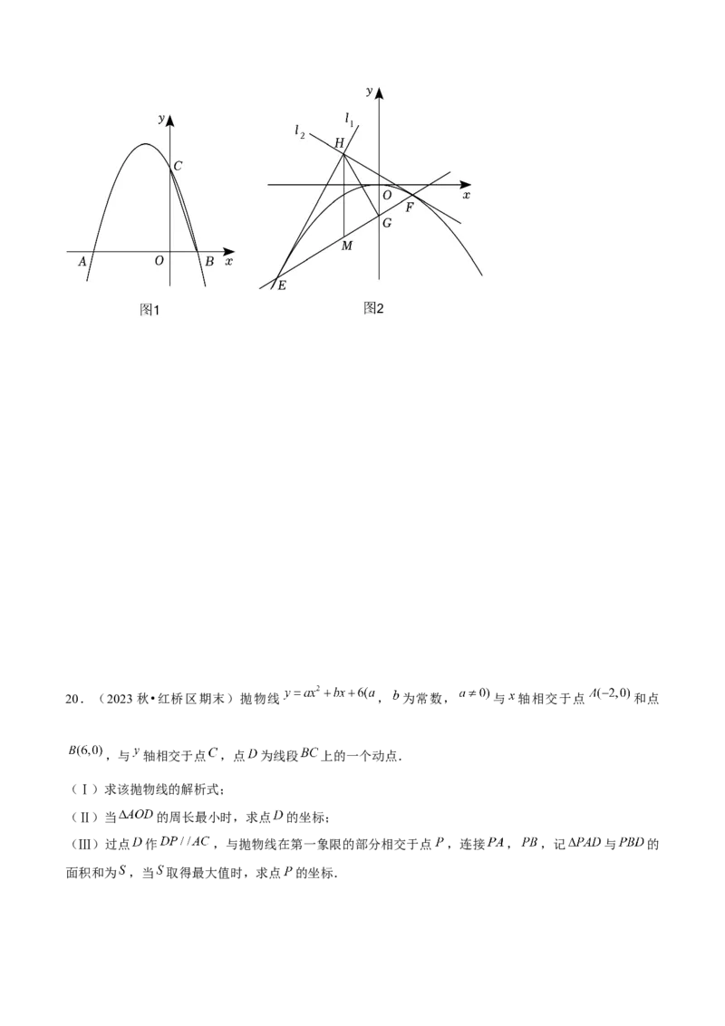 期末解答题压轴题&mdash;函数综合题（考题猜想，7种必考题型）学生版_初中数学_九年级数学上册（人教版）_期末专项复习-U276_2025版