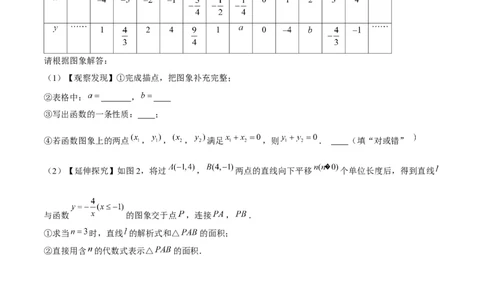 期末解答题压轴题&mdash;函数综合题（考题猜想，7种必考题型）学生版_初中数学_九年级数学上册（人教版）_期末专项复习-U276_2025版