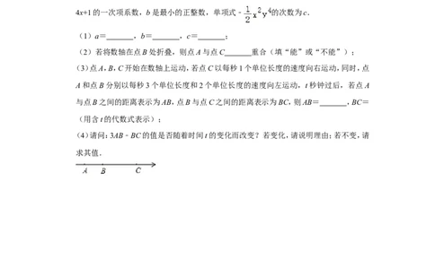 2021-2022学年河南省焦作市中站区七年级（上）期中数学试卷_北师大初中数学_7上-北师大版初中数学_7上-初中数学北师大（旧版）赠送_05习题试卷_6历年真题