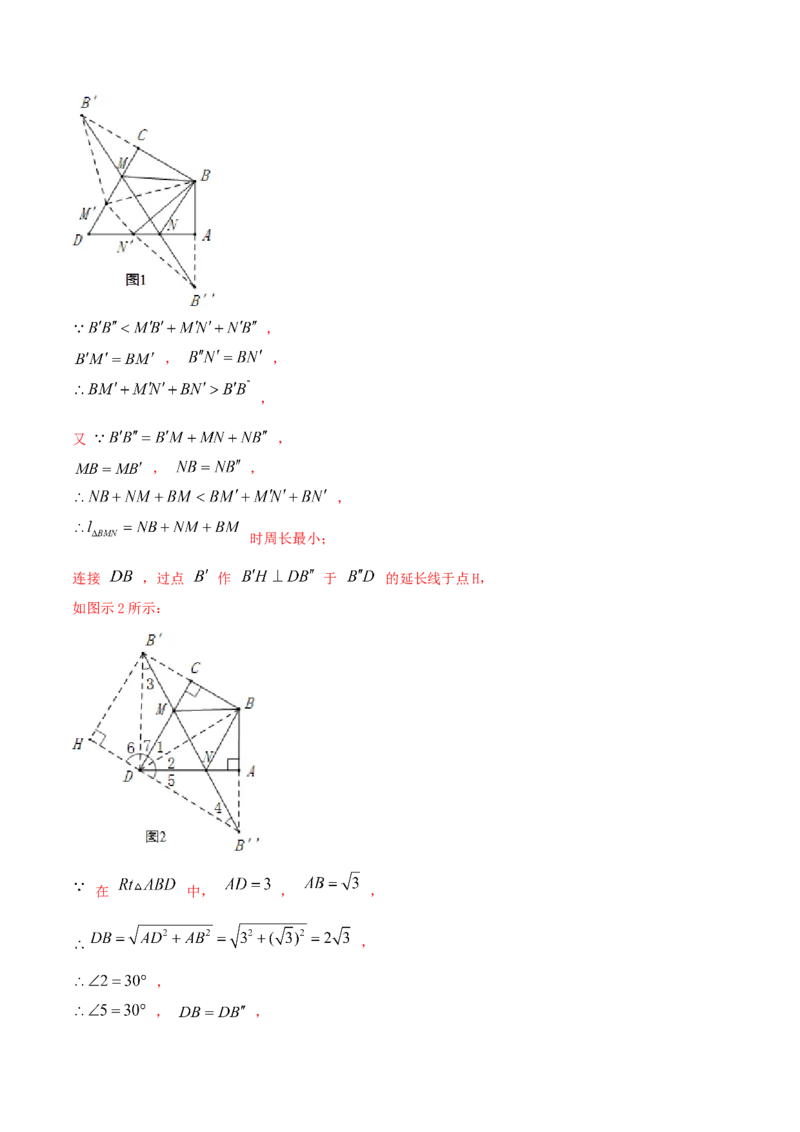 专题02线段的垂直平分线（解析版）-八年级数学下册压轴题专题精选汇编（北师大版）_北师大初中数学_8下-北师大版初中数学_旧版-可参考_06专项讲练
