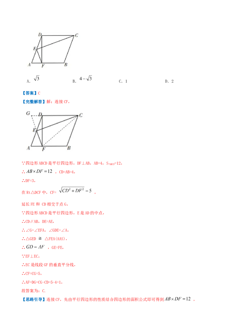 专题02线段的垂直平分线（解析版）-八年级数学下册压轴题专题精选汇编（北师大版）_北师大初中数学_8下-北师大版初中数学_旧版-可参考_06专项讲练