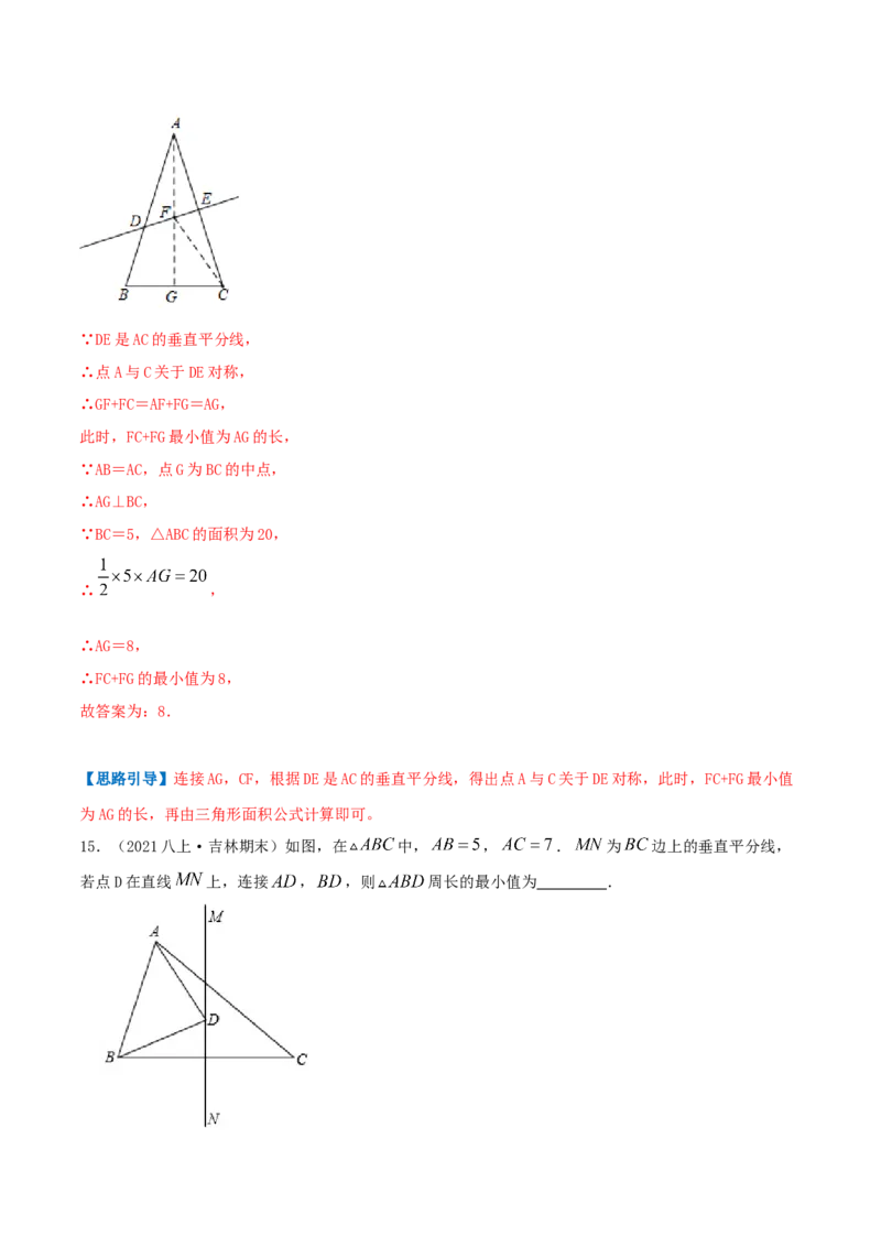 专题02线段的垂直平分线（解析版）-八年级数学下册压轴题专题精选汇编（北师大版）_北师大初中数学_8下-北师大版初中数学_旧版-可参考_06专项讲练
