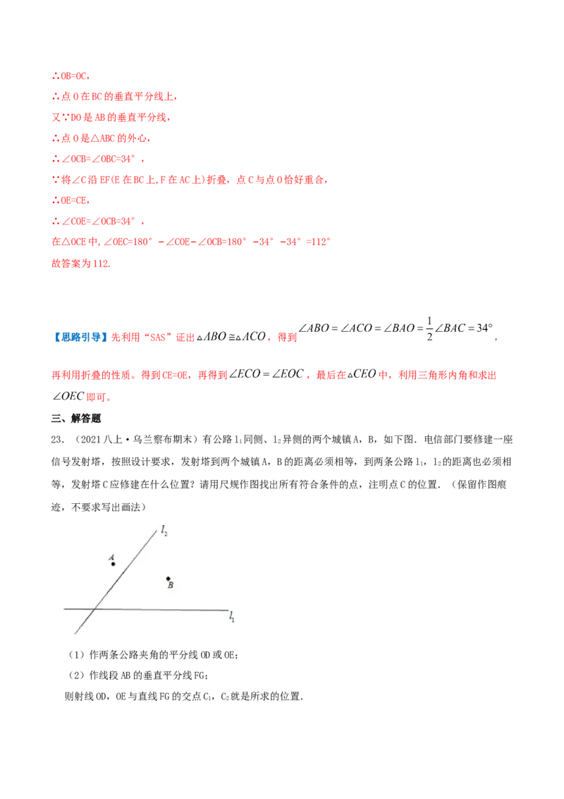 专题02线段的垂直平分线（解析版）-八年级数学下册压轴题专题精选汇编（北师大版）_北师大初中数学_8下-北师大版初中数学_旧版-可参考_06专项讲练