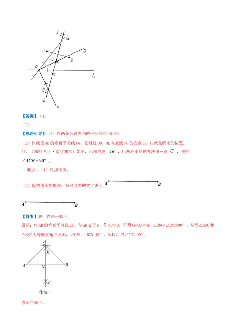 专题02线段的垂直平分线（解析版）-八年级数学下册压轴题专题精选汇编（北师大版）_北师大初中数学_8下-北师大版初中数学_旧版-可参考_06专项讲练