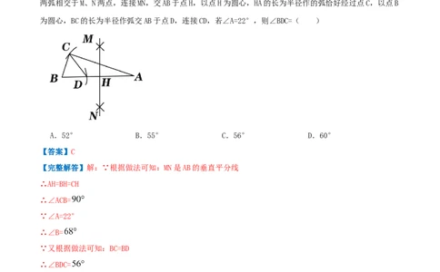 专题02线段的垂直平分线（解析版）-八年级数学下册压轴题专题精选汇编（北师大版）_北师大初中数学_8下-北师大版初中数学_旧版-可参考_06专项讲练