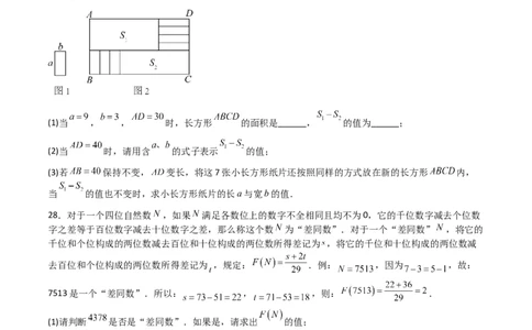 专题04整式及其加减（原卷版）_北师大初中数学_7上-北师大版初中数学_7上-初中数学北师大（旧版）赠送_06专项讲练_2023-2024学年七年级数学上学期期中期末挑战满分冲刺卷（北师大版）