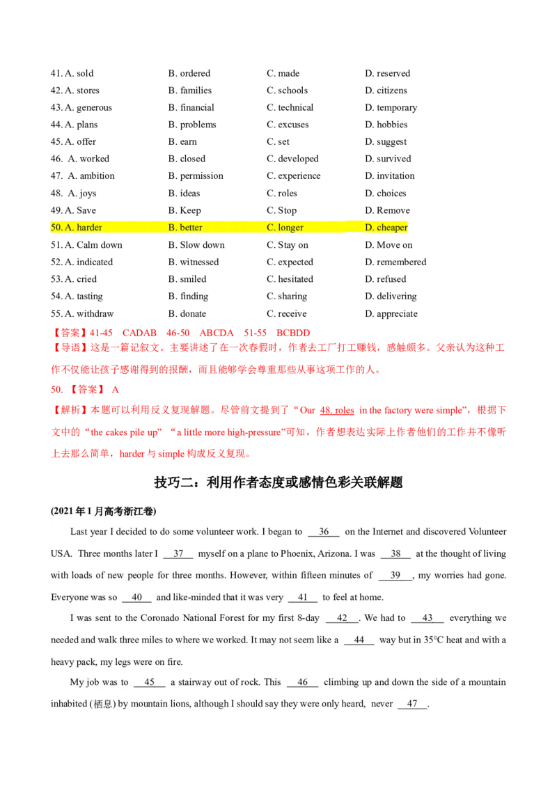 专题17完形填空之记叙文-2024年高考英语二轮热点题型归纳与变式演练（新高考通用）（解析版）_03高考英语_2024年新高考资料_2.2024二轮复习_专题17+完形填空之记叙文-2024年高考英语二轮