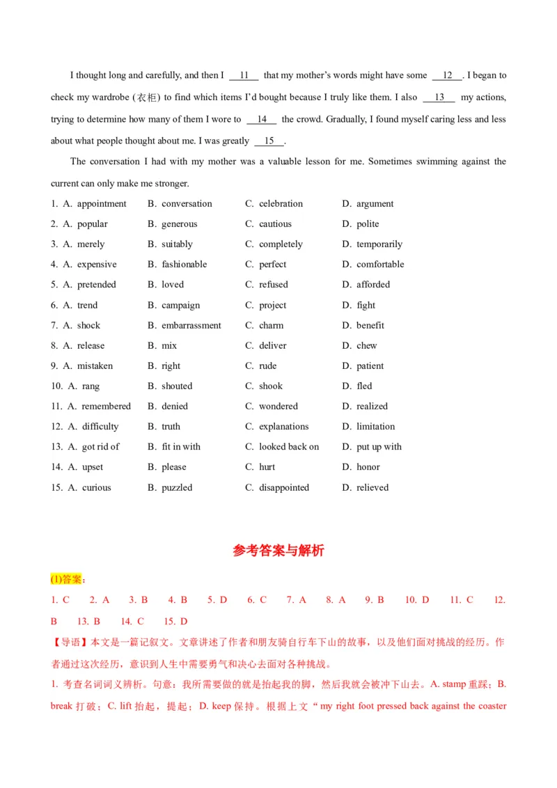 专题17完形填空之记叙文-2024年高考英语二轮热点题型归纳与变式演练（新高考通用）（解析版）_03高考英语_2024年新高考资料_2.2024二轮复习_专题17+完形填空之记叙文-2024年高考英语二轮